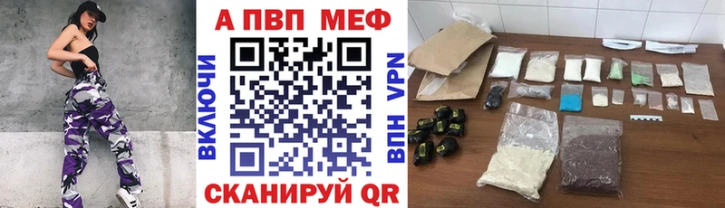 A PVP мука  купить наркоту  Правдинск 