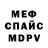 Меф мяу мяу Jack Red