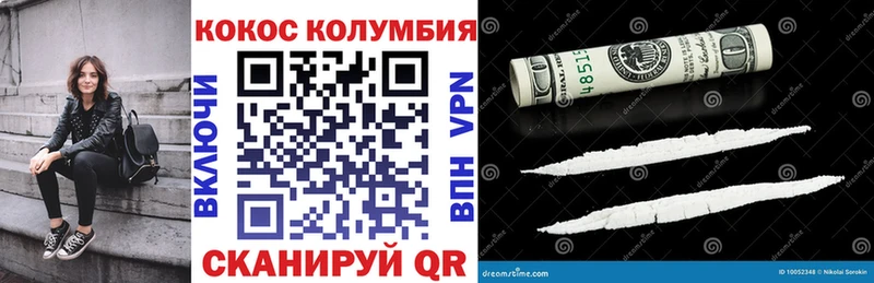 где купить   Правдинск  Кокаин VHQ 