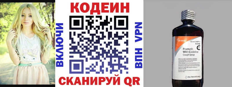 сайты даркнета официальный сайт  Правдинск  Кодеиновый сироп Lean Purple Drank 
