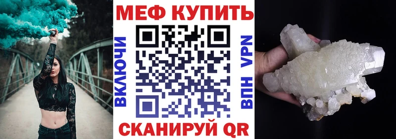 Меф мука Правдинск