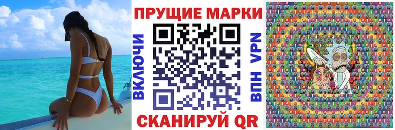 Марки 25I-NBOMe 1500мкг Правдинск